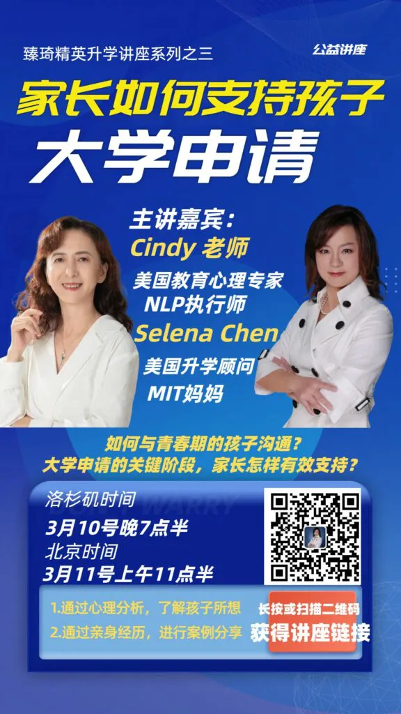 Fencing: The Road to College Acceptance seminar poster