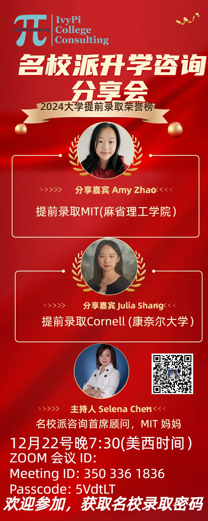 How Parents Can Support Their Students seminar poster